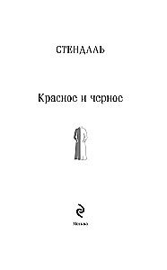 Czerwone i czarne